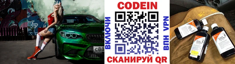 закладка  Буй  Кодеиновый сироп Lean Purple Drank 