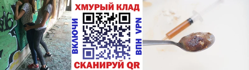 ОМГ ОМГ сайт Буй ГЕРОИН хмурый
