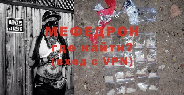 мефедрон VHQ Армянск