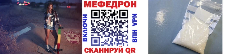 мега ссылка  Буй  МЕФ мяу мяу 
